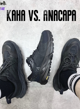 Hoka OneOne Anacapa Low哈卡低帮防水户外越野鞋运动鞋1122017