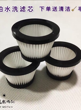 适配70迈 PV-01 车载吸尘器 替换滤芯 海帕水洗 不锈钢滤网 配件