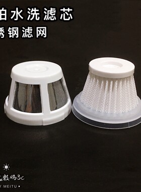 适配图拉斯车载吸尘器V2 V4攀西马克生活V09西尼优滤芯滤网配件