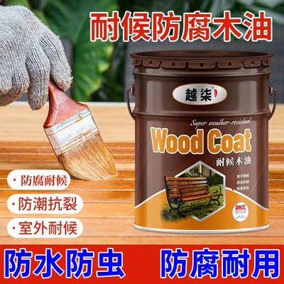 户外防腐木油透明防水漆防虫蛀