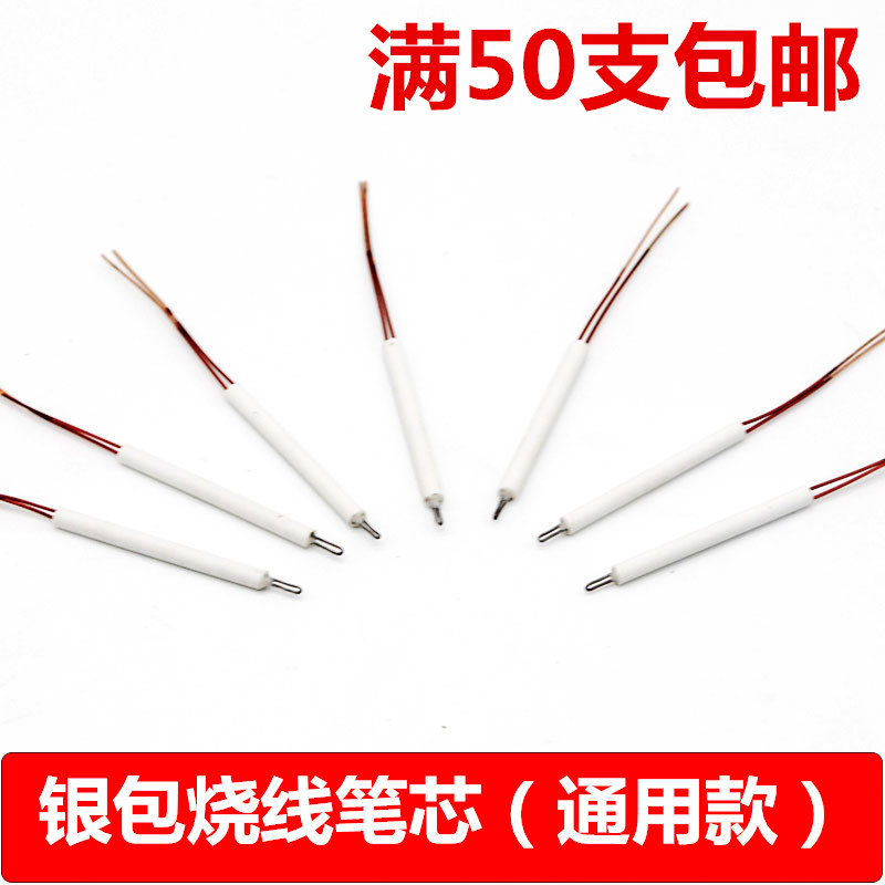 批发钱包烧线笔芯烙铁调温装置