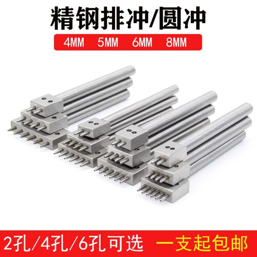 手工皮艺皮雕工具圆形多孔打孔冲