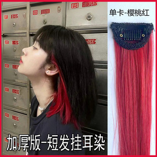 挂耳染短款媚拉红假发片长直发一片式无痕隐形一刀切多巴胺接发片