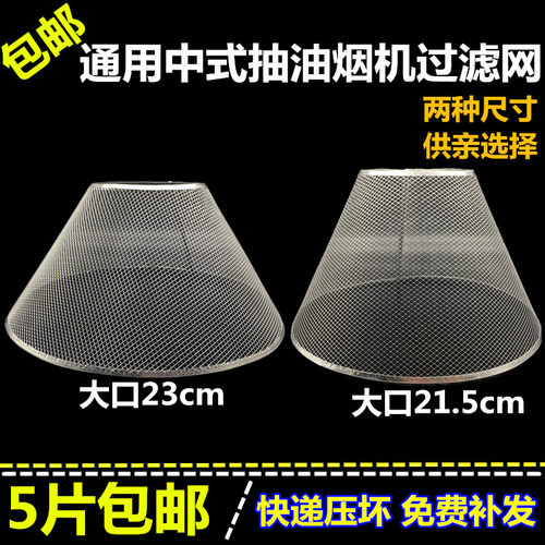适合老板油烟机过滤网cxw 185 3002 516 238油网吸油烟机配件内网