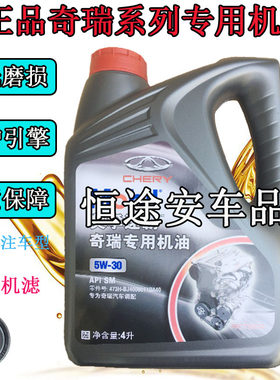 奇瑞适用于2a5a3qq6旗云发动机油