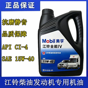 适配江铃凯运凯锐宝典宝威五十铃庆铃全顺顺达柴油发动机专用机油