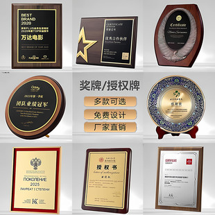 金箔奖牌定制做木托加盟代理商授权牌匾战略合作荣誉证书商会颁奖
