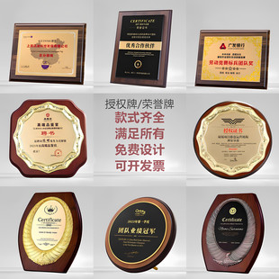 金属木质奖牌定制做木托加盟代理商授权牌荣誉证书商会颁奖铜牌匾