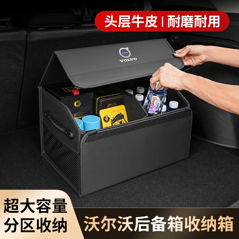 沃尔沃XC60/XC40后备箱收纳箱