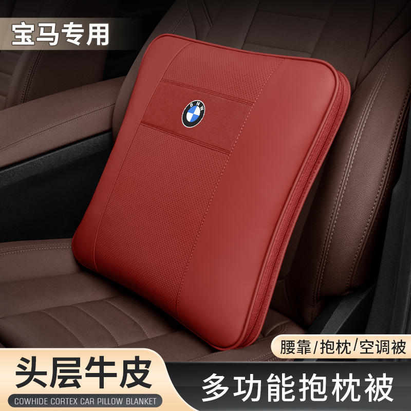 宝马车载抱枕被5系3系7系1系
