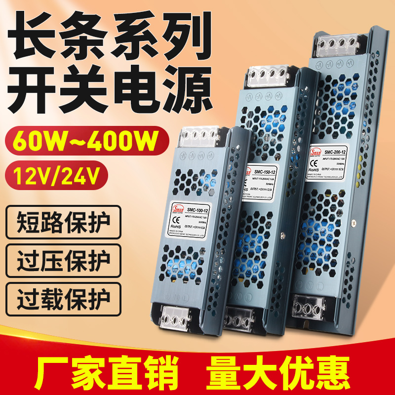 灯箱低压开关电源220V转12V24V线D条灯100W静音变压器灯带线型灯