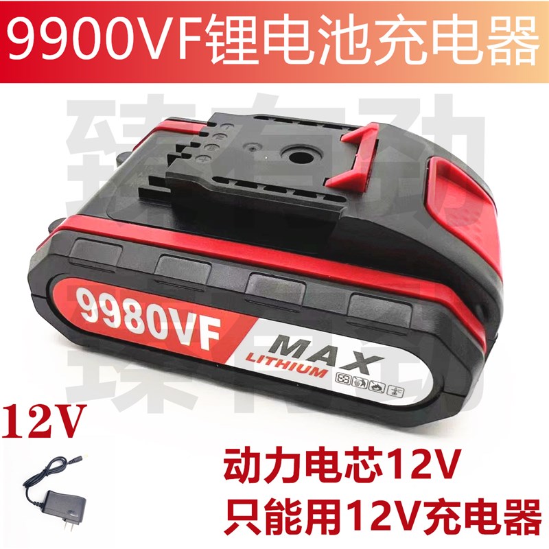 得物工业级手电h钻9900VF充电钻9980VF冲击钻电螺丝刀锂电池充电