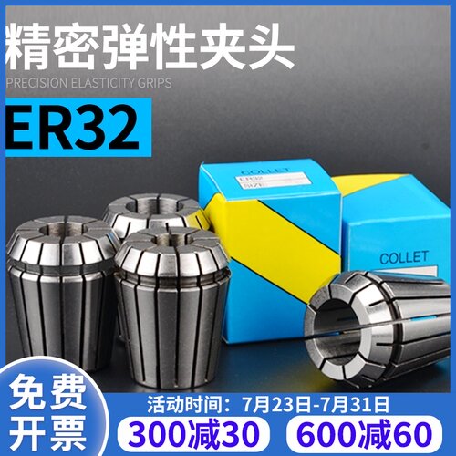 弹性筒夹头CNC电脑锣BT40刀柄刀夹雕刻机主轴K夹具ER32锁咀3-20mm