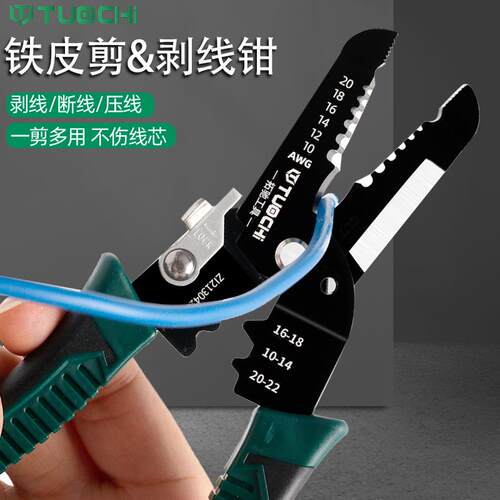剥线钳电工钳子多功能钳子专业级鸭嘴钳I子拨线钳子剥削钳电工专