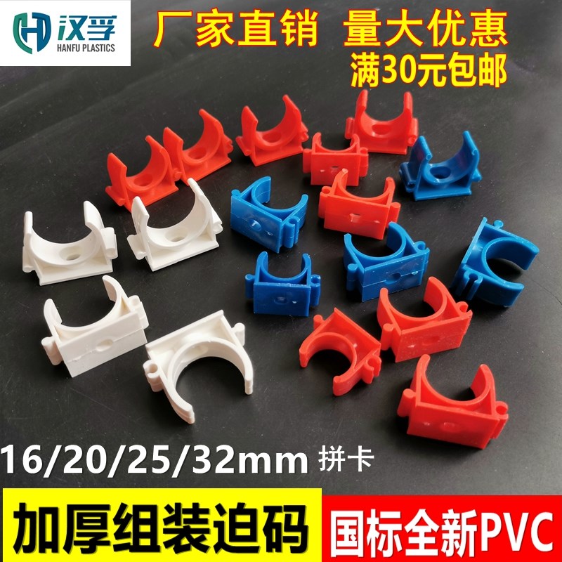 线管拼卡16塑料20水电工卡扣式U型骑码PVC排码卡S码迫码水管固定