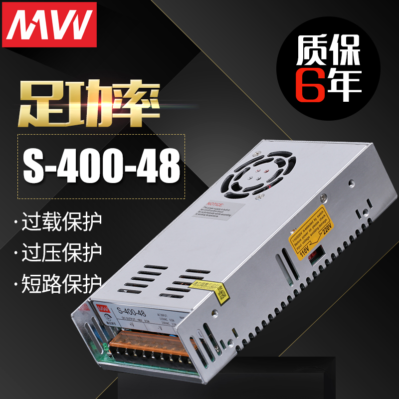 明伟LED开关e电源S-400W-12V24V36V48V60V监控变压器LED照明AC转D