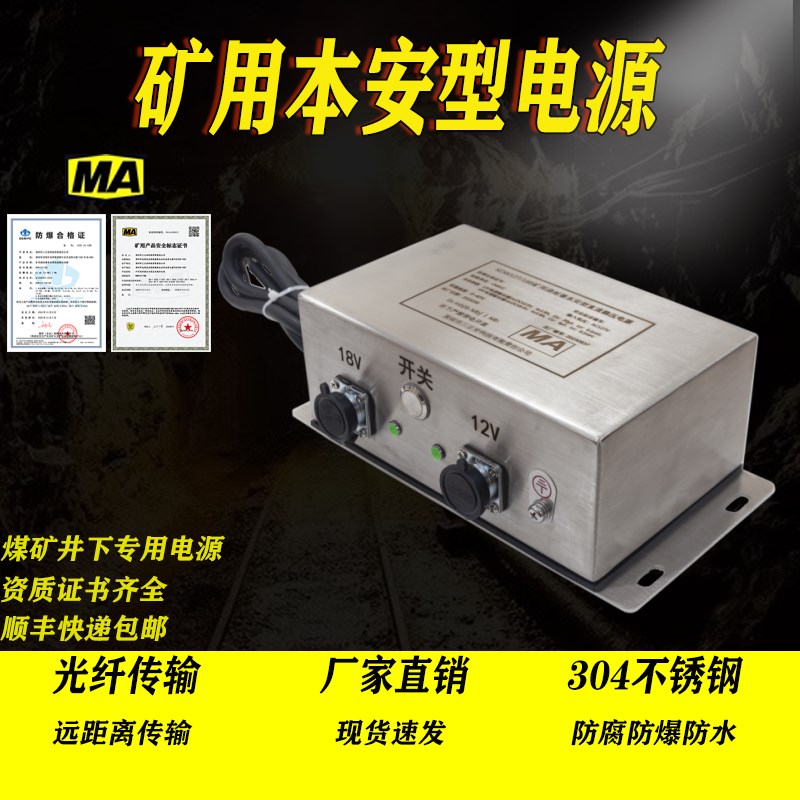 矿用浇封兼本安型直流稳压p电源KDW127/12B 18B监控后备不间断电