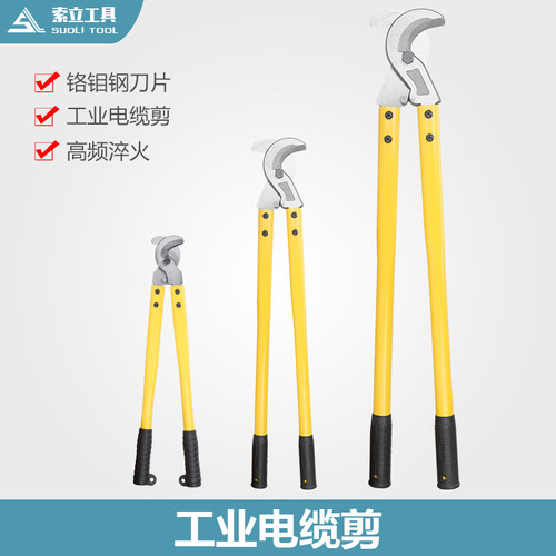 高碳钢手动省力长臂电缆剪电缆钳线缆钳电线剪铜线W剪刀电缆剪刀