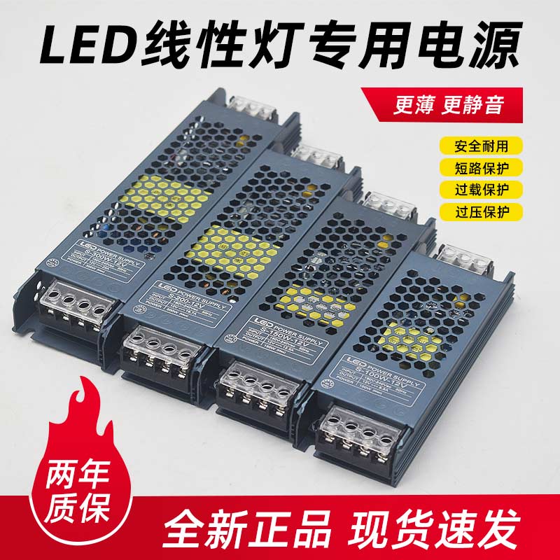 超薄长条LEDg开关电源220转24V广告12V400W线形灯带灯箱静音变压