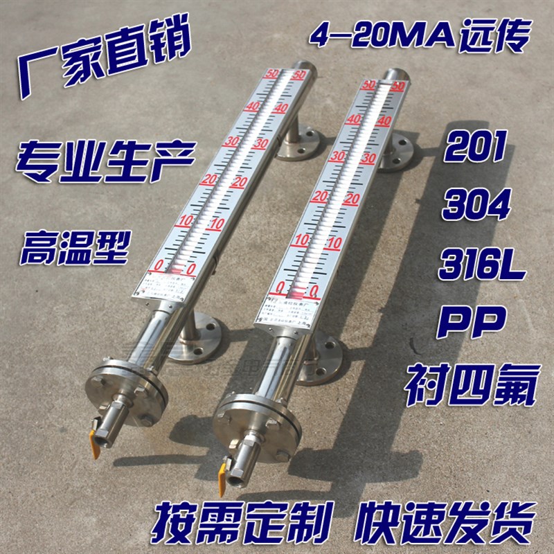 磁性浮子液位计 uhz磁翻板液位计 201/304不锈钢锅V炉水位计油位