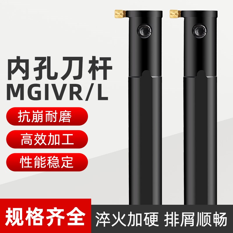 数控刀杆 正/反刀内切槽刀MGvIVR2016-2内孔割槽刀杆车床切断车刀图片