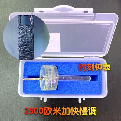 修表工具 HOROTEC 03.671欧米加 2500 M同轴调转器 时间快慢调节