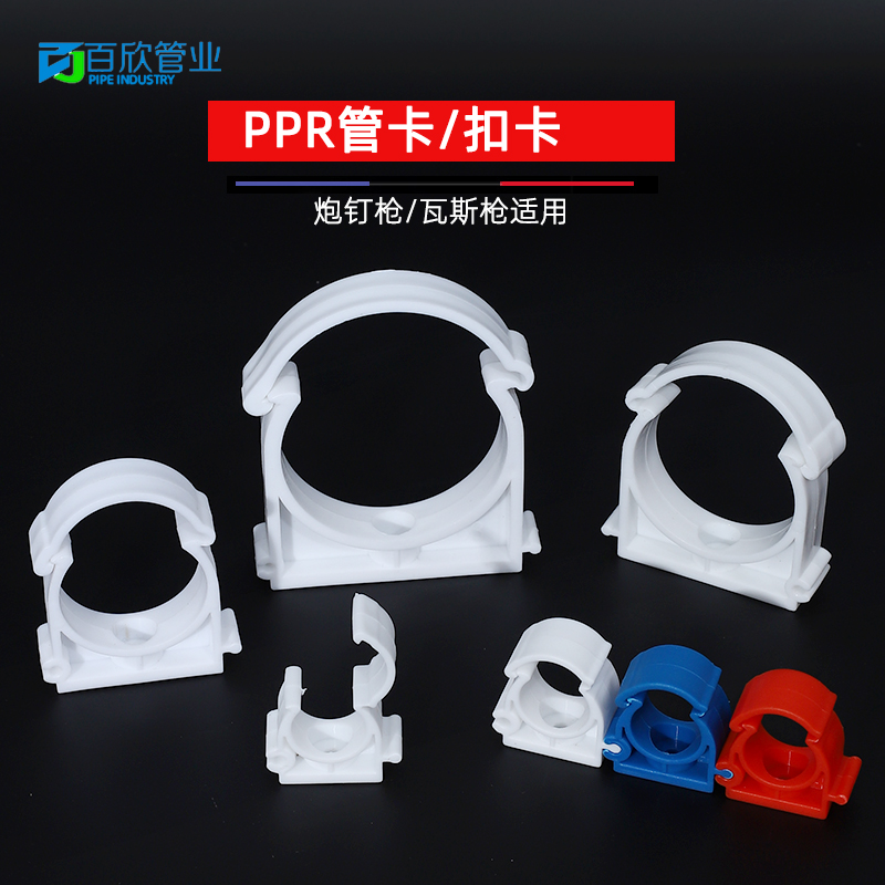 PPR翻盖扣U型卡k管卡迫码20扣式排卡32固定器40拼装卡63水管卡子5