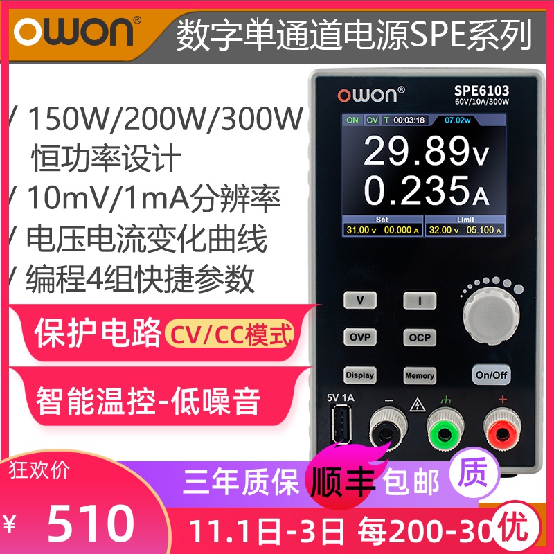 利利普OWON直流稳压电压数显可调150CW/200W/300W恒压恒流维修电