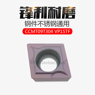 三菱槽型CCMT09T308/09T304/060204 VPM15TF 内孔数控刀片车不锈