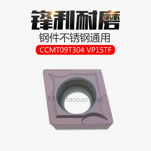 三菱槽型CCMT09T308/09T304/060204 VPM15TF 内孔数控刀片车不锈