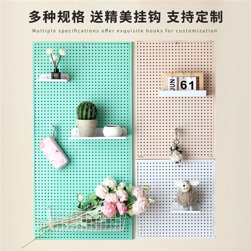 细边框精b致洞洞板彩色多孔挂板展示架圆孔家居宿舍收纳墙上置物