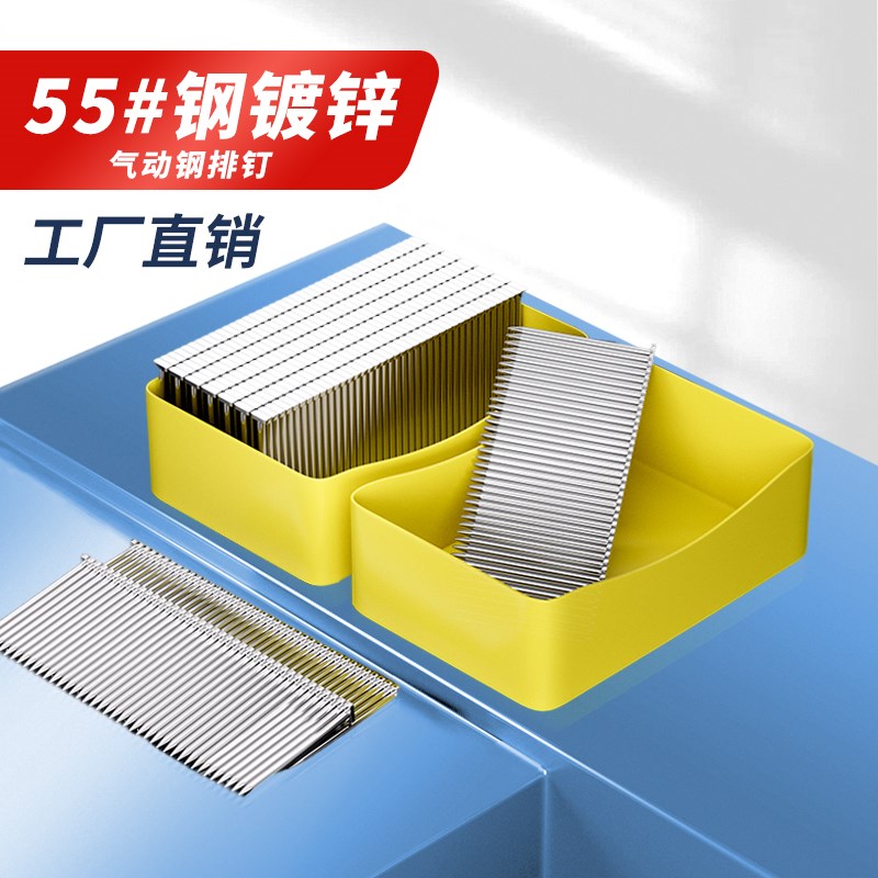 国标钢排钉气动枪钉水泥钉钢钉木s工气排钉ST18T25T32T38T45T50T6