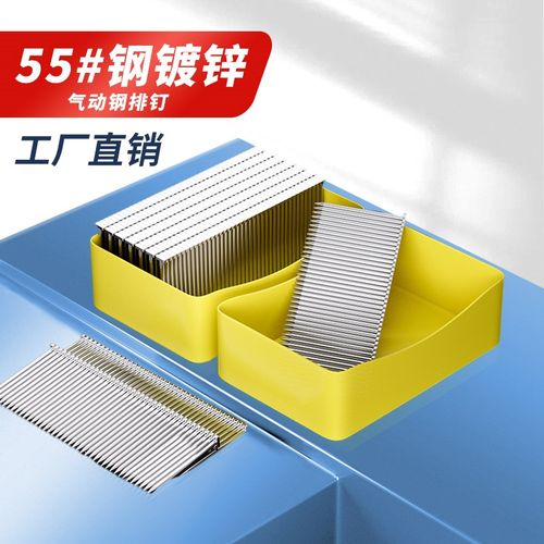 国标钢排钉气动枪钉水泥钉钢钉木s工气排钉ST18T25T32T38T45T50T6