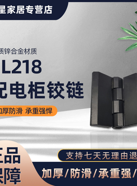 配电柜铰链CL218-1-2-3 带螺柱HL051-1-2-3 合页CL2V36-1-2-3