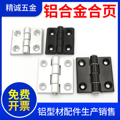 铝型材合页锌合g金合页2020/3030/3040/4040金属合页铰链黑欧国标