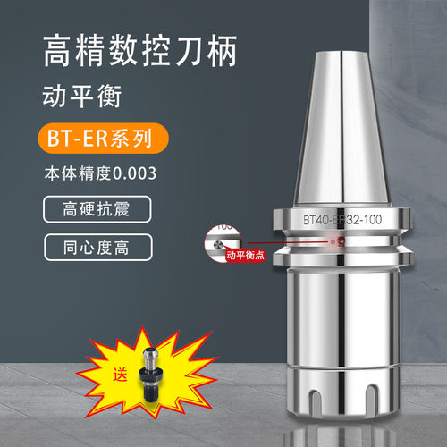 BT40ER全系列数控刀柄BTr40-ER32-150ER11-ER40含动平衡高精度刀