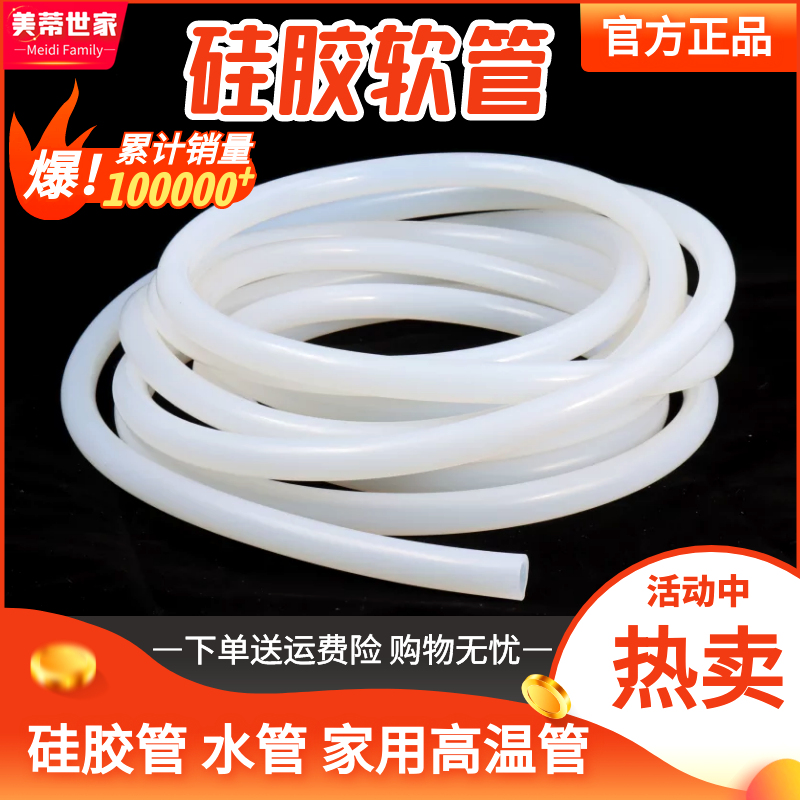 硅胶管 硅橡胶软管 2mm/3/4/5/6/8/1E0/12/16/19mm 硅胶高温软水