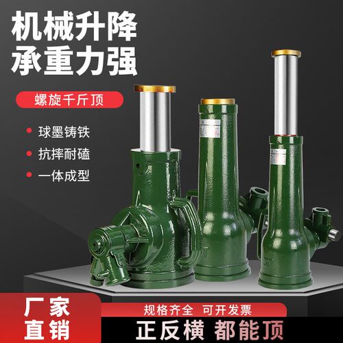 国标螺旋式千斤顶齿轮手摇机械式10吨5ET32t50吨100T工程桥梁