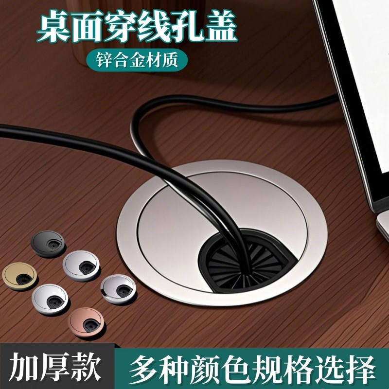 电脑桌线b孔盖办公桌线孔盖洞口装饰盖过线书桌孔洞桌面穿线孔盖