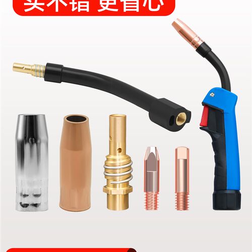 15AK二保焊机配件p大全保护咀气保焊导电嘴连杆弯管无气二保焊把