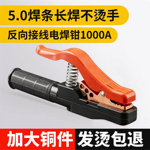 耐摔电焊钳800Al1000A纯铜焊把钳防烫头部反向接线焊钳电焊机配件