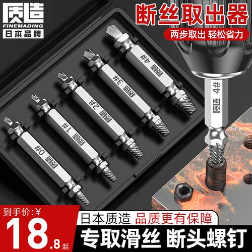 断丝取出器取断头螺n丝神器螺丝攻滑丝断裂生锈拆卸内丝专用反牙