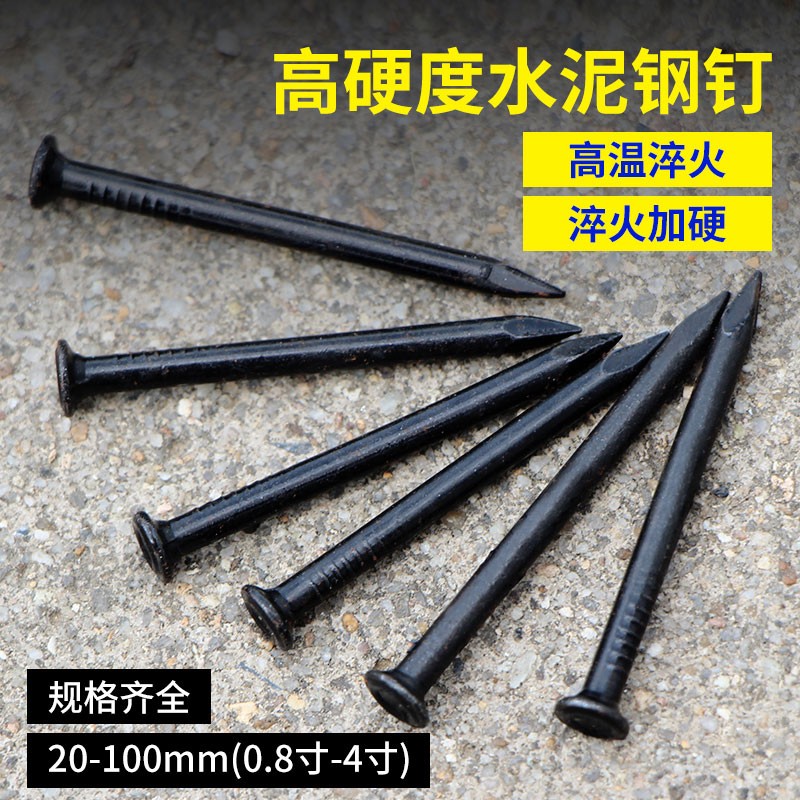 兔宝宝水泥钉特种钢钉相框挂画钉子墙钉高强度小铁钉X木工钉子圆