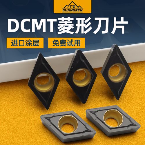 铸铁专用55度菱形内孔数控r刀片DCMT11T304/11T308灰口球墨生铁