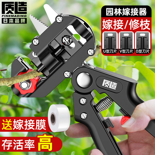 修枝剪园林嫁接刀果树木花艺嫁接神器多功能O专业工具二合一芽接