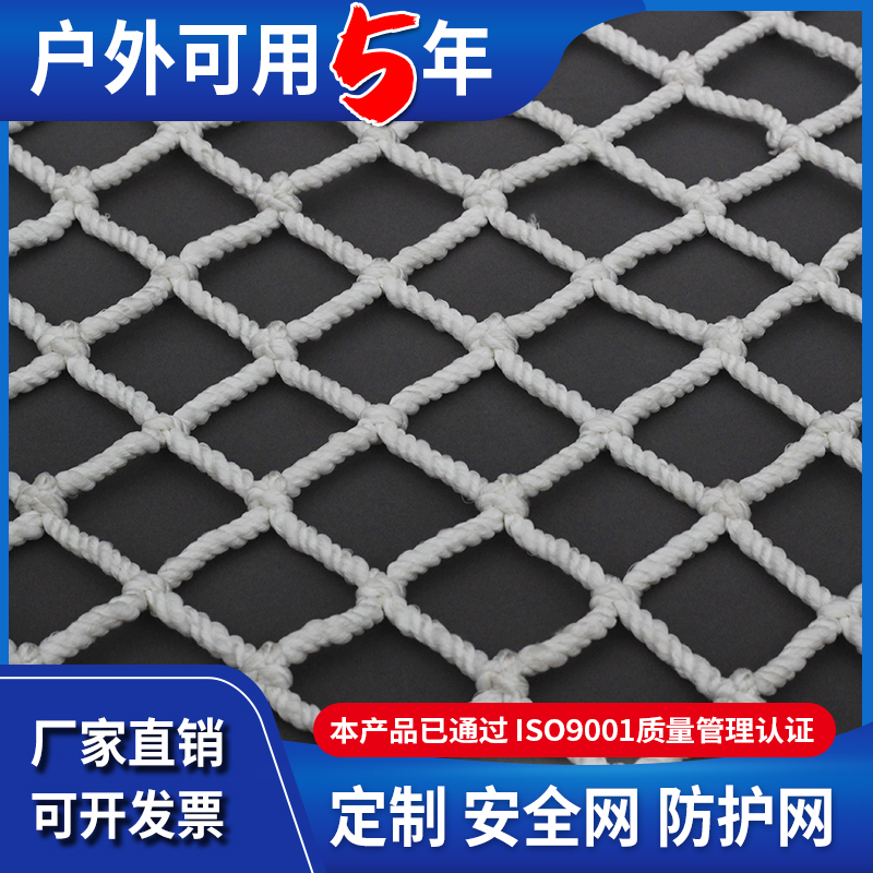 建筑安绳网儿童楼梯防护网阳台D防坠网防猫网尼龙网网子攀爬网