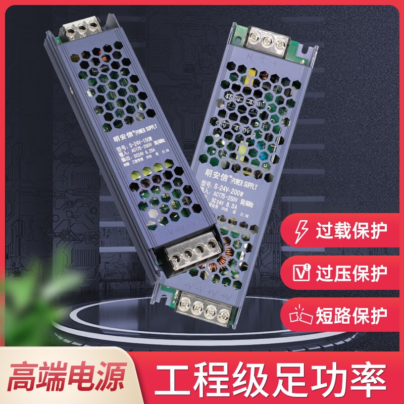 led线形灯带f灯条灯箱磁吸灯变压器12V24V48V长条开关电源300W400