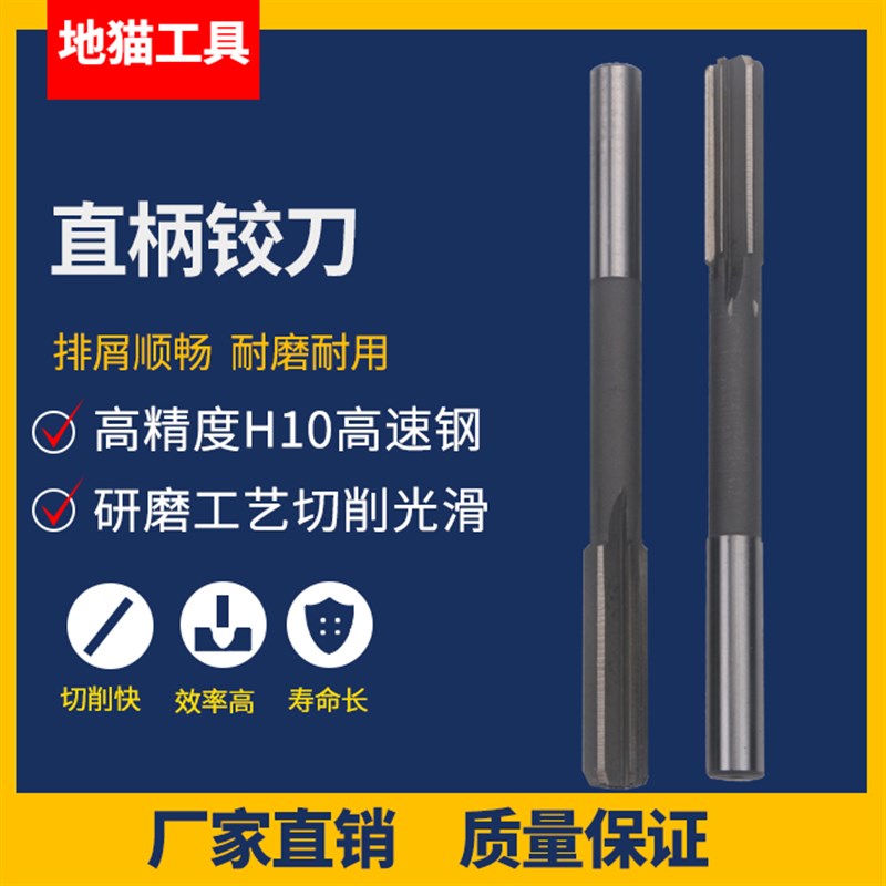 手用机用镶合金e高速钢铰刀13.15 13.25 13.35 13.45 13.55 13.95图片