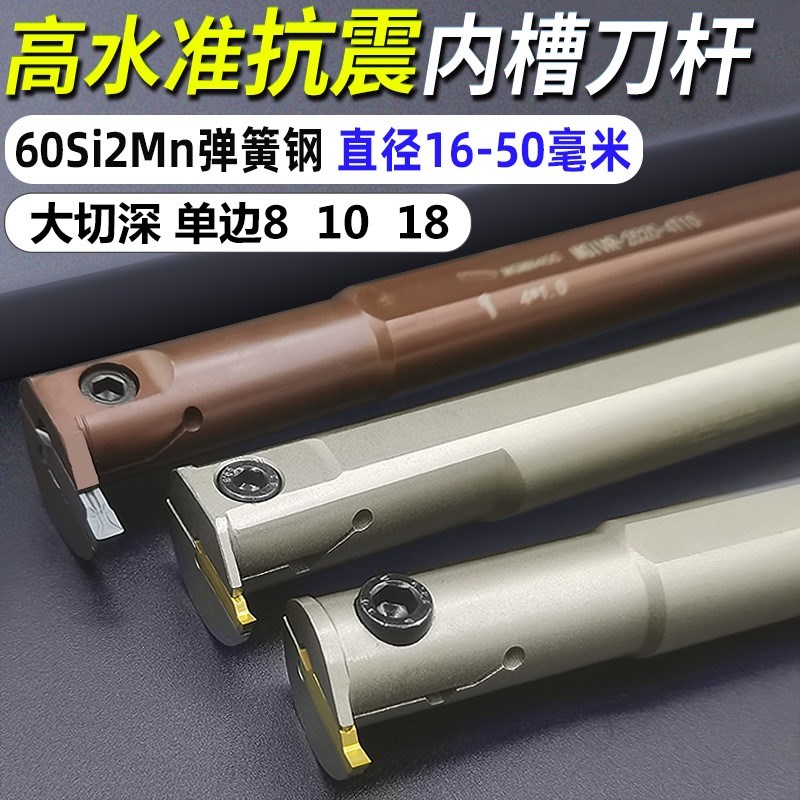 内孔槽刀 数控内槽刀杆 MGIVR2016/2520-K3/-2/-4割槽内切槽刀包图片