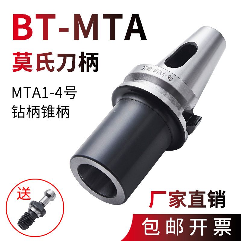 加工中心变径套BT30BT40BT50数控刀柄钻套莫氏扁尾加长锥Y柄2345图片